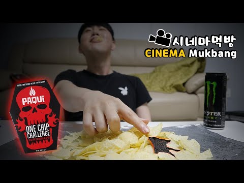 원칩 챌린..아니 음료수먹방! 시네마먹방 Help me..Drink Mukbang (feat.One chip..)Cinema Mukbang DoNam