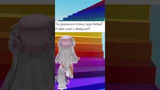 Отвечаю на вопросы подписчиков 🦊 #роблокс #roblox #tiktok #рекомендации