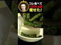健康的に痩せればそれでよし・食べた食べないの押し問答はどうでもいい【100kg減ダイエット / 食事編】#ダイエット #痩せる方法 #減量中 #お酒 #レシピ #Shorts