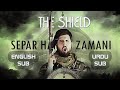 Separ [The Shield] - Hamed Zamani | ENG - URDU Sub | نماھنگ سپر با صدای حامد زمانی