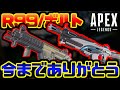 【速報】シーズン10でケアパケ変更!?ついにR99とボルト終了か!?【APEXLegends】