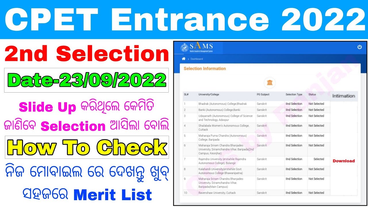 How to check cpet second selection merit list online Step by Step ...