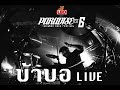 บ้าบอ Live ParadiseFes6 / Original Drum