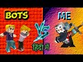 When you find BOTS 🤖 in blockman go | Hindi 😂🤣(हिंदी में)