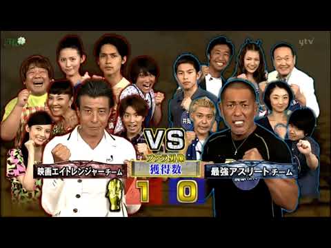 謎解きバトルTORE Ep 40 映画エイトレンジャーチーム VS 最強アスリートチーム