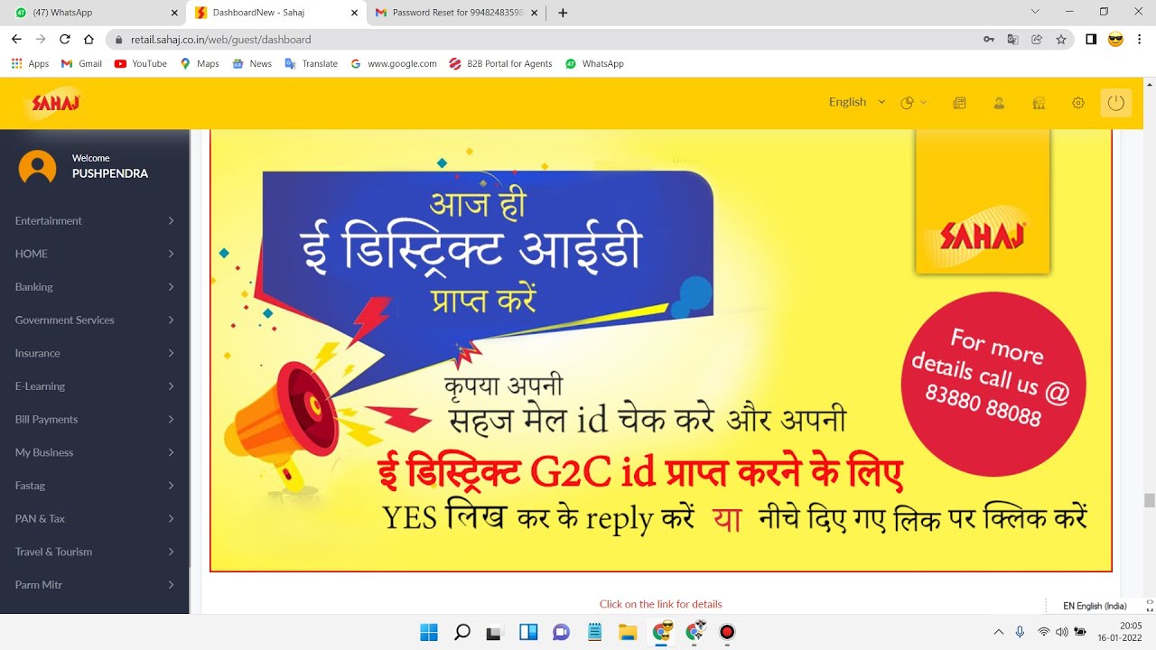 SAHAJ ID SE E DISTRICT ID KAISE LE 2022 || E DISTRICT FREE ID PASSWORD ...