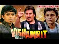 Vish Amrit - Vinod Khanna & Mithun Chakraborty Unreleased Bollywood Movie Full Details | Raj Babbar