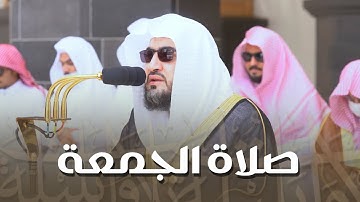 تلاوة جميلة لسورتي الأعلى والغاشية للشيخ د. بندر بليلة | صلاة الجمعة 25-11-1443 هـ