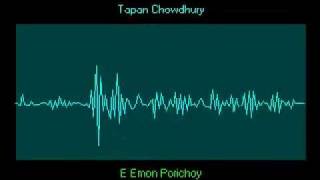 Video thumbnail of "Souls (Tapan Chowdhury) - E Emon Porichoy"