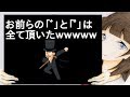 お前らの「゛」と「゜」は全て頂いたwwwww【2ch】