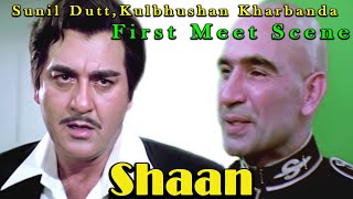 Sunil Dutt,Kulbhushan Kharbanda First Meet Scene From Shaan शान,Action Thriller Movie