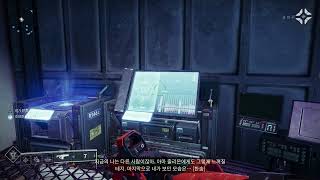 소원의 시즌 무전 메세지 [데스티니 가디언즈]