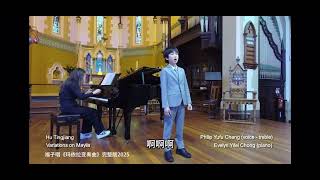 Phillip performance and win in South Australia Young Virtuoso Award #boysoprano #youngvirtuoso