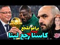 فضيحة بلطجية السنغال بعد سرقة الكأس من المغرب التهديد باللجوء للطاس هل يعود وليد الركراكي