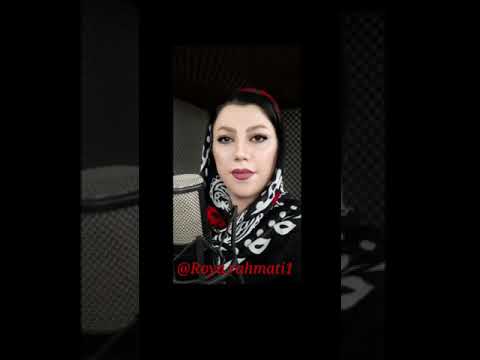 آهنگ زیبا و خاطره انگیزه شوو سال با صدای زیبا و دلنشین بانو رویا رحمتی