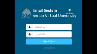 ربط ايميل الجامعة الافتراضية السورية مع تطبيق GMAIL