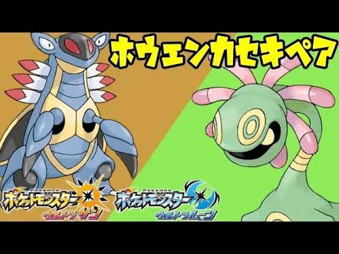 Usum ユレイドルのおぼえる技 入手方法など攻略情報まとめ ポケモンウルトラサンムーン 攻略大百科