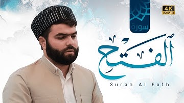 سورة الفتح كاملة للقارئ بيشةوا قادر الكردي