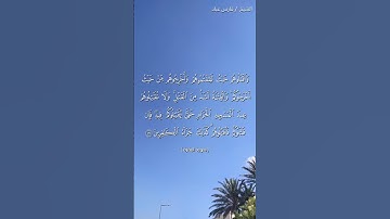 راحة نفسية مع القرآن الكريم #القرآن_الكريم #المصحف #اكسبلور