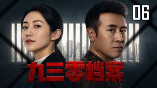 【必看悬疑刑侦剧】EP06 | 于和伟重查“930杀人案”！没想到竟牵出妻子死亡和连环命案，一张隐藏十年的黑网浮出水面！🔥| 人民的名义2 | #悬疑 #刑侦 screenshot 3