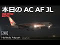 【AC AF JL】 Air Canada Boeing 787-9 , Air France B77W , JAL B767 JAL Colorful Dreams Express