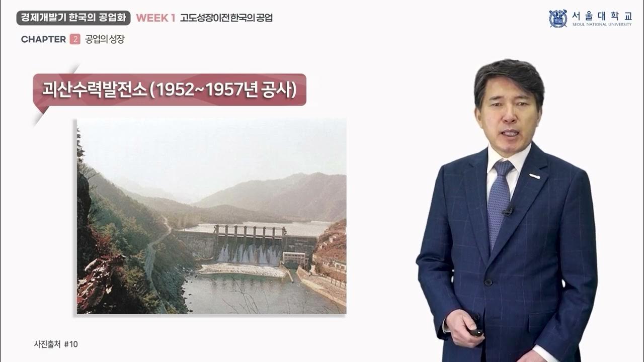 경제개발기 한국의 공업화 12 (Industrialization of Korea during Economic Development Period 12) YouTube