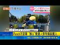 保護小Punch 布偶裝男闖"猴山" 園方加強防護 猴山遭闖引起恐慌 園方怕模仿加強防護 疑似為流量闖猴山 Punch粉絲憤怒籲嚴懲｜記者 魏仁君｜國際關鍵字20260520｜三立iNEWS