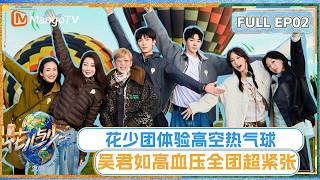 [CC] FULL Divas Hit the Road 2026 EP02: The Group Experiences Hot Air Ballooning; Sandra Ng’s Hig... screenshot 4
