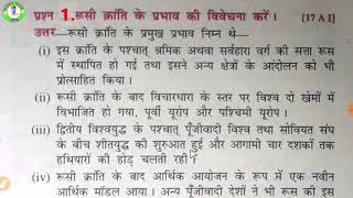 रूसी क्रांति के प्रभाव | रूसी क्रांति | कार्ल मार्क्स | Biru kumar | 1917 का युध्द | इतिहास | #Box1