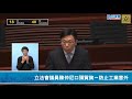 【直播】-立法會議員陳仲尼口頭質詢－防止工業意外（2024/1/10）