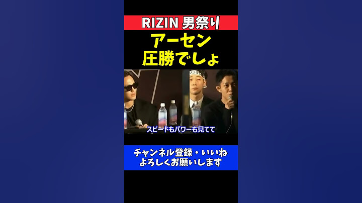 鈴木千裕 冨澤大智戦は山本アーセンが圧勝する！練習の仕上がりを見て確信【RIZIN男祭り】