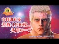 【スマスロ北斗の拳】#実践#設定判別#高設定狙い#共闘ループ #トロフィー#無想転生 #有利区間