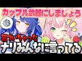ナリちゃんの本性に気づき始めたみゃ先輩【にじさんじ/ヤンナリ/天宮こころ/叶/ハユン/セラフダズルガーデン/切り抜き】