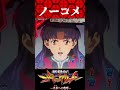 P新世紀エヴァンゲリオン〜未来への咆哮 〜【通常時】無言から!?【エヴァ15】【プレミア】
