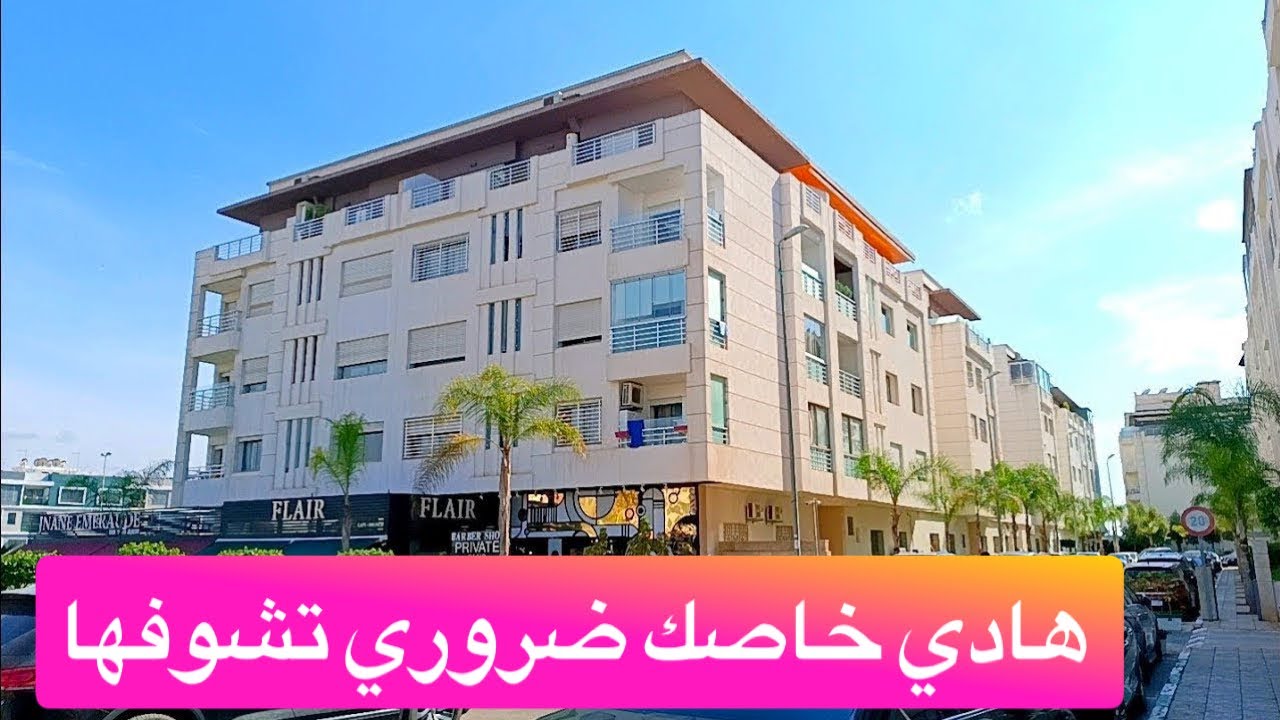 شقة للبيع بفراشها….كلشي باقي بالميكة 😍 في الدار البيضاء حي كاليفورنيا 📍في إقامة جنان كاليفورنيا 🏘️