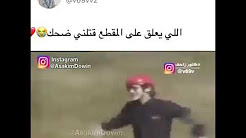 إندونيسي يعلق على مقطع بطريقة مضحكة 😂😅