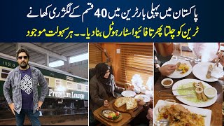 45 Food Buffet Train First In Pakistan | Karachi To Multan @eatanddiscover