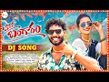 Bavo Bangaram Dj Full Song Lasya Smiley Mamatha Ramesh Leading Boys Pinchan Pillodu Bavo Bangaram Dj Full Song Lasya Smiley Mamatha Ramesh Leading Boys Pinchan Pillodu