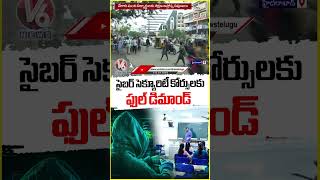Huge Demand Increases For Cyber Security Courses | V6 News
