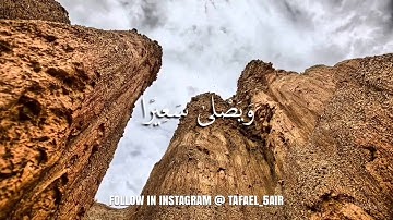 سورة الإنشقاق بصوت مشاري البغلي