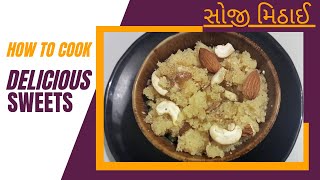 ગુપ્ત નવરાત્રિ પર માતાજી નો પ્રસાદ| Sweets for beginners| रसीला सूजी हलवा| દાણેદાર સ્વાદિષ્ટ શીરો