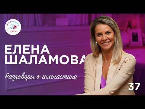 №37 Елена Шаламова - олимпийская чемпионка Сиднея 2000 - карьера, тренерство, жертвы, друзья