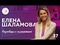 Елена Шаламова - олимпийская чемпионка Сиднея 2000 - карьера, тренерство, жертвы, друзья