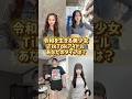 暑くなってきたね#shorts #美女 #美女ダンス #ダンス #TikTok #令和美女 #jk #dance #流行れ #インフルエンサー