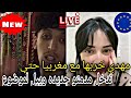 مهدي يخربها مع مغربيا حتي جي مدامتو مهدي يخربها مع مغربيا حتي جي مدامتو