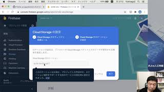 【レクチャー: Firebaseの設定】【Flutter+Firebase+MLKit】人工知能（AI）を搭載したiOS、Androidアプリを作ろう