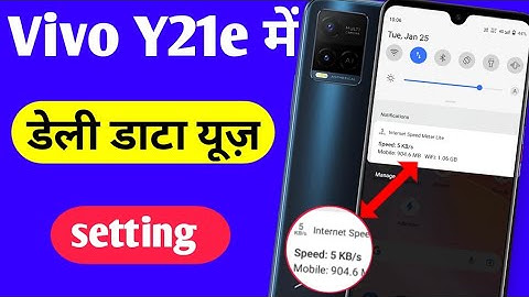 Vivo Y21e me daily data use kaise dekhe | how to enable daily data used vivo y21e | vivo Y21E 2022