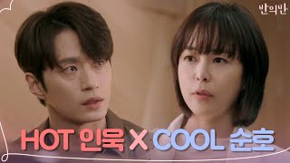 [순호x인욱 쿨앤핫 모먼트] 이하나X김성규가 만나면 ☞ 이것이 ♨힐링♨ | 반의반 A piece of your mind EP.8