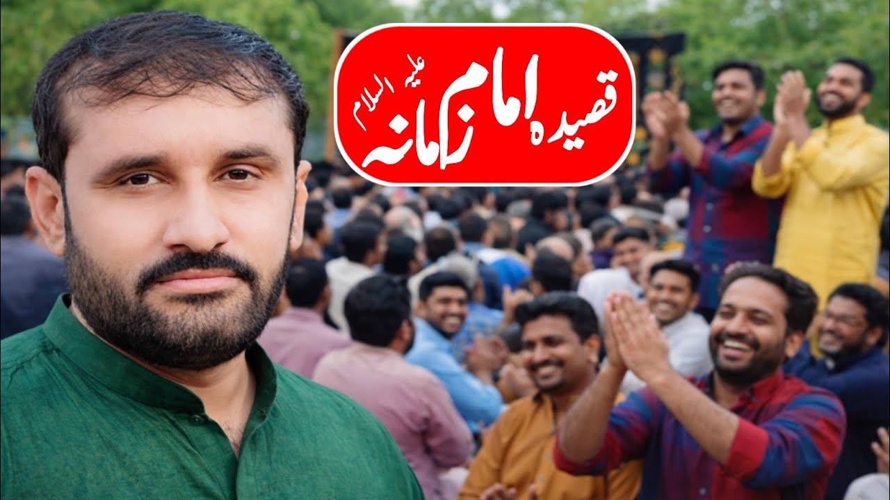 Qasida imam Zamana a.s | Zakir Mohsin Raza Thaheem 2026 