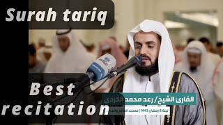 SURAH TARIQ. RECITER /RAAD AL-KURDI/ BEST VOICE AND RECITATION #رعد_الكردي #raadalkurdy